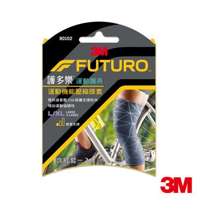 3M 80102 FUTURO 運動機能壓縮膝套(L/XL)