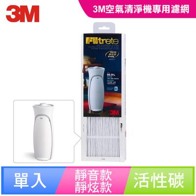 3M 00UCF-1 超濾淨型靜旋款更換活性碳濾網