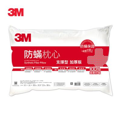 3M 防蹣枕心-支撐型(加厚版)  7100085336