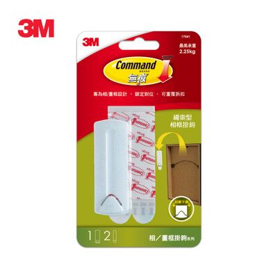 3M 17040 鋸齒形相框無痕掛鉤  7000010597