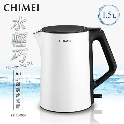 【CHIMEI 奇美】1.5公升 三層防燙 不鏽鋼快煮壺(KT-15MD00)