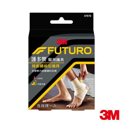 3M 47876 FUTURO 襪套纏繞型護踝-L         7100185073