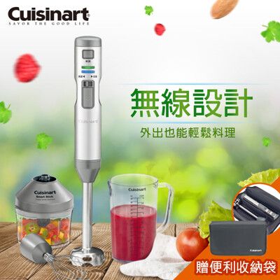 Cuisinart CSB-300TW 無線充電隨行料理攪拌棒