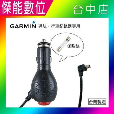 GARMIN 專用 5V2A 副廠 電源線 車充線【3.5米線長】導航 行車記錄器 NUVI 57