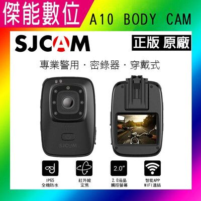 SJCAM A10【單機特價】 6H錄影 自動紅外線 警用密錄器 運動攝影 蒐證 另BODY10