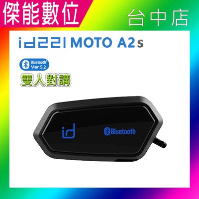 【現貨贈擦拭布】id221 A2S 安全帽藍芽耳機 機車藍芽耳機 雙人對講 藍芽耳機 持久續航