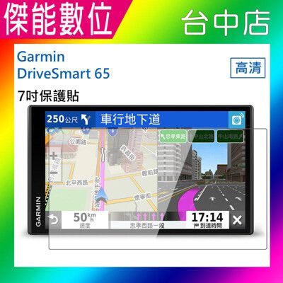 7吋 螢幕保護貼 導航機專用 適用 DRIVESAMRT  WAYGO 790 WAYGO770