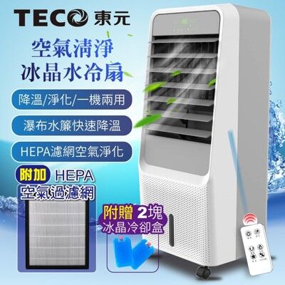 【TECO 東元】HEPA 濾網空氣過濾水循環淨化機XYFXA0901