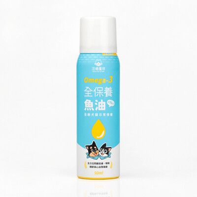 【毛豆寵物】Omega-3 全保養魚油（噴霧型）50ml