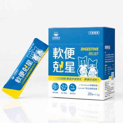 【毛豆寵物】汪喵星球 犬貓 保健品 軟便剋星 1.5gx20包/盒