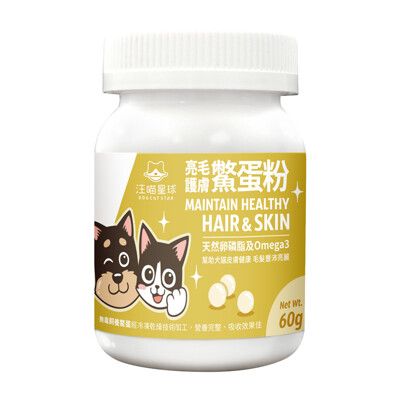【毛豆寵物】汪喵星球 犬貓 保健品 亮毛護膚鱉蛋粉 60g