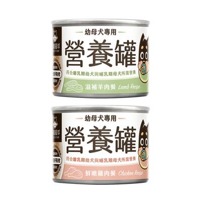 【毛豆寵物】汪喵星球幼母犬 95% 營養無膠主食 165g