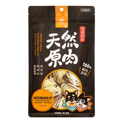 【毛豆寵物】汪喵星球 冷凍乾燥原肉小零嘴 貓狗適用