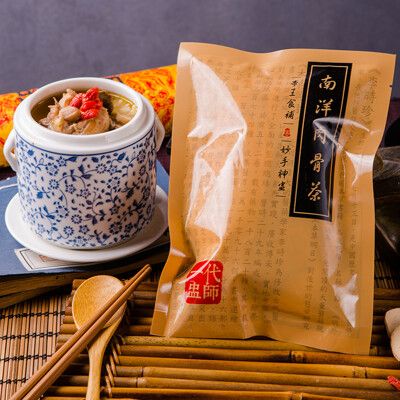 【唐太盅燉品】南洋肉骨茶燉湯