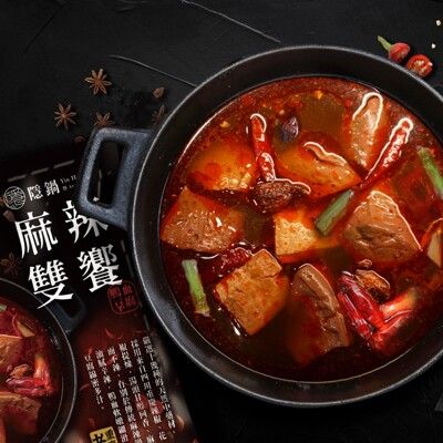 隱鍋 老重慶麻辣鴨血/豆腐湯底任選