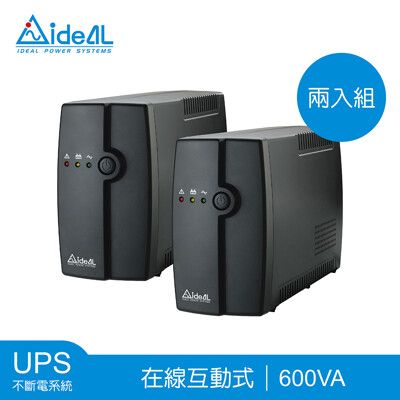 愛迪歐IDEAL 600VA 在線互動式不斷電系統 IDEAL-5706C-兩入一組