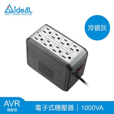 愛迪歐IDEAL 1000VA 穩壓器含USB充電埠 PSCU-1000-冷銀灰