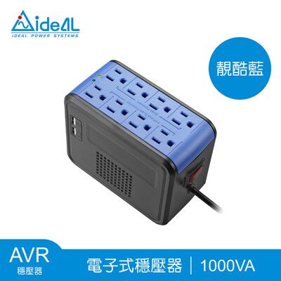 愛迪歐IDEAL 1000VA 穩壓器含USB充電埠 PSCU-1000-靚酷藍