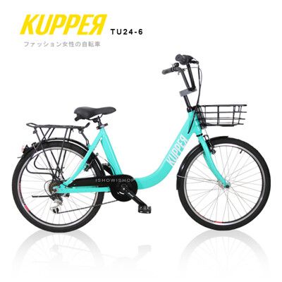 ISHOW網 KUPPER 24吋6速 SHIMANO 鋁合金 低跨點淑女車 輕鬆騎 通勤車 淑女車