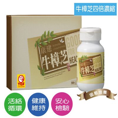 康建牛樟芝膠囊 500mg*60粒