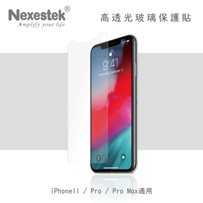 Nexestek iPhone 11 9H HD超透光玻璃螢幕保護貼 非滿版