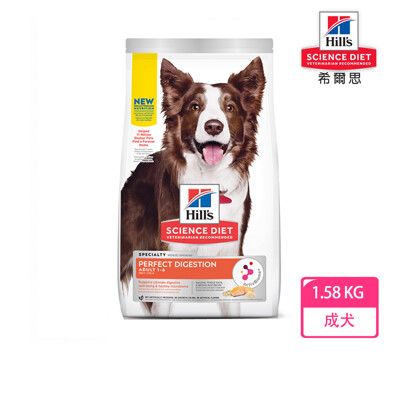 【Hills 希爾思】成犬完美消化 鮭魚全燕麥及糙米特調食譜 1.58KG (606859)