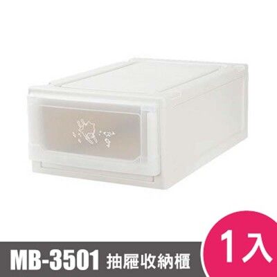 樹德SHUTER抽屜收納箱MB-3501 1入