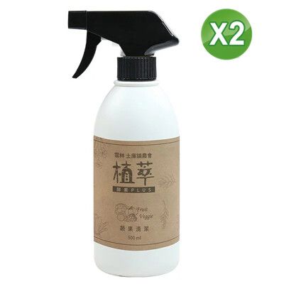 【歐美淨】植萃酵素奶瓶蔬果清潔劑500ml 2入組