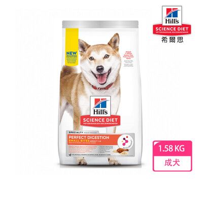 【Hills 希爾思】成犬完美消化 雞肉全燕麥及糙米特調食譜小顆粒 1.58KG (606861)