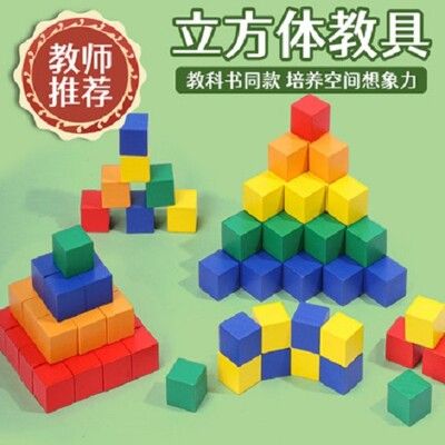 兒童空間立體積木 64粒立方體拼圖 立方體方塊積木 索瑪立方塊 正方體疊疊樂 數學教具 方塊拼圖