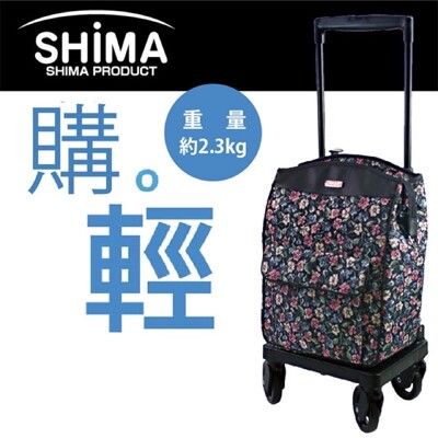 日本SHIMA側拉購物車ST系列