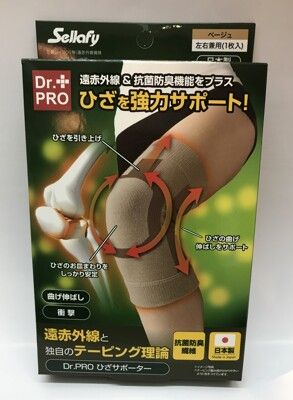 護膝日本製DR.PRO膝蓋防護帶-駝色（單入）