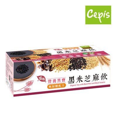 [全店滿499免運] 【Cepis】有機營養黑寶 (無糖)黑米芝麻飲30g隨身包(21包/盒)