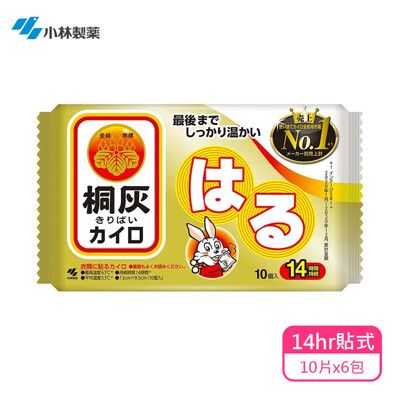 日本小林製藥 桐灰 \小白兔 14hr 貼式暖暖包(10片/包)