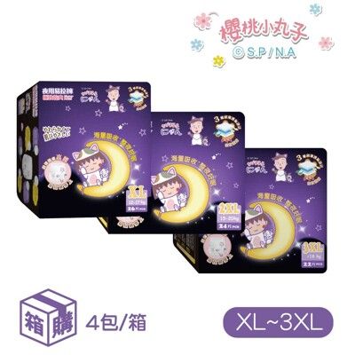 櫻桃小丸子 極致乾爽 夜用易拉褲(褲型)(4包/箱) XL/2XL/3XL