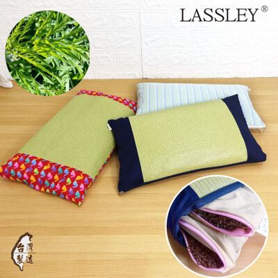 ~LASSLEY~亞藤艾草綠豆殼童枕午睡枕(台灣製造)