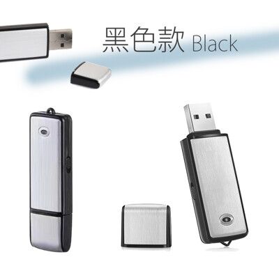 8GB 錄音熄燈隨身碟錄音筆(黑色)