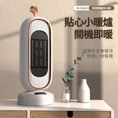 現貨一日達 家用小型暖風機 桌上型立式電暖器 110v數顯大功率手提取暖器