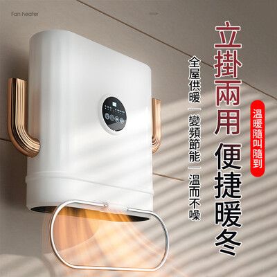 XINGMU興沐 小型智能暖風機 家用壁掛式浴霸 取暖器風暖電暖器