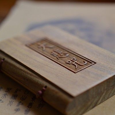 天然綠檀木書觀音大悲咒波羅密多心經木質佛教經書實木書送袋1入