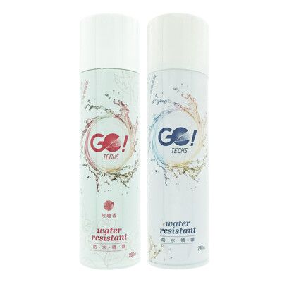 【GO!TECHS】防水噴霧(原味/玫瑰)(280ml)