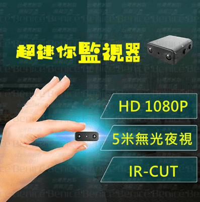 監視器 WIFI 針孔監視器 4k 行車記錄器 高清夜視 1080P 監控 遠端監控 移動偵測