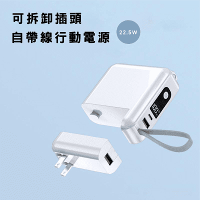 【綠聯】多合一 行動電源 20000mAh PD QC3.0 快充行動電源 自帶線 電量顯示