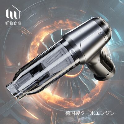 【好物良品】居家戶外兩用無線充氣槍多功能吸塵器｜Z04