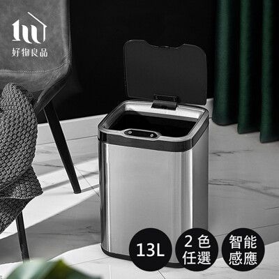 【好物良品】13L_不鏽鋼自動臭氧除臭殺菌智能感應式垃圾桶 不銹鋼防水掀蓋分類回收桶廚餘桶｜F24