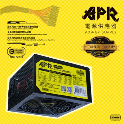 APR 500 電源供應器 500W 工業包裝 3年免費保固