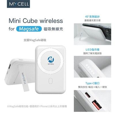 【MYCELL】PD磁吸式無線行動電源for MagSafe 白10000mAh