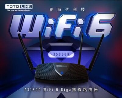 TOTOLINK X5000R AX1800 WiFi 6 Giga路由器