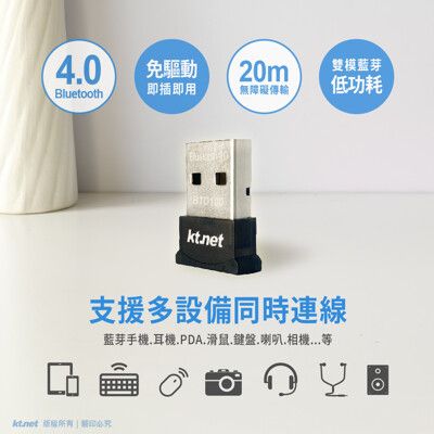 CSR晶片迷你藍牙傳輸器 接收器 藍牙4.0+EDR規格