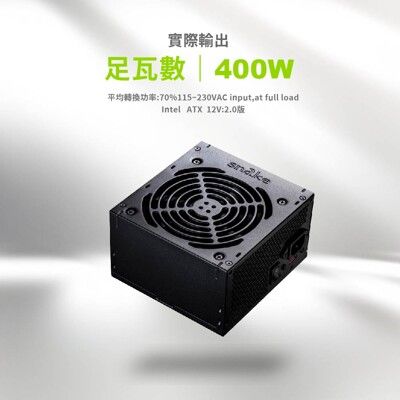 蛇吞象 SNAKE PK2 400W 12CM 足瓦電源供應器POWER台灣上市工廠製造 五年保固